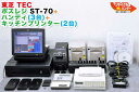 東芝TEC ■ポスレジ ST-70 +ハンディターミナル HTL-100 3台 +キッチンプリンター KCP-100 2台 ■東芝テック ポスレジ/POSレジ・周辺機器 ポスレジ ハンディターミナル キッチンプリンター■ST-700後継機種 ST-701■HTL100