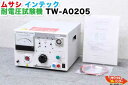 ムサシ インテック 耐電圧試験機 TW-A0205■校正後未使用品