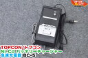 TOPCON/トプコン トータルステーション Ni-Cd バッテリーチャージャー 急速充電器 BC-5■BT-5Q,BT-9Q,BT-14Q,BT-15Q,BT-17Q,BT-20Q等に使用可能■GTS-310,GTS-320,GTS-505,GTS-610■測量機器【中古】トータルステーション・測量機器も多数ご用意!