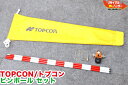 測量 ミニプリズム ピンポールセット■測量 TOPCON/トプコン