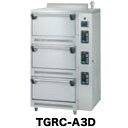 タニコー ガス立体炊飯器(ガス式)TGRC-A3D