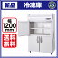 新品:ホシザキ タテ型冷凍庫 HF-120LZ3-MLワイドスルータイプ【 業務用 冷凍庫 】【 業務用冷凍庫 】【送料無料】