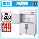 ホシザキ 冷蔵庫 HR-120LZ-MLワイドスルータイプ【 業務用 冷蔵庫 】【 業務用冷蔵庫 】【送料無料】