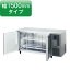 新品:ホシザキ コールドテーブル 冷蔵庫 幅1500×奥行600×高さ800(mm)RT-150SNF-E-RML インバーター制御 右ユニット ワイドスルータイプ【 コールドテーブル 】【 業務用冷蔵庫 】【 ホシザキ 冷蔵庫 】【 業務用 冷蔵庫 】