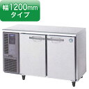 ホシザキ コールドテーブル 冷蔵庫 RT-120SNF-E 横型幅1200×奥行600×高さ800(mm)インバーター制御 【 コールドテーブル 】【 台下冷蔵庫 】【 ホシザキ 冷蔵庫 】【 業務用 冷蔵庫 】