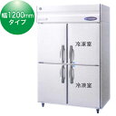 ホシザキ 冷凍冷蔵庫 HRF-120ZFT タテ型 インバーター制御【 業務用 冷凍冷蔵庫 】【 ホシザキ 冷凍冷蔵庫 】 【 業務用冷凍冷蔵庫】【 ホシザキ冷凍冷蔵庫】