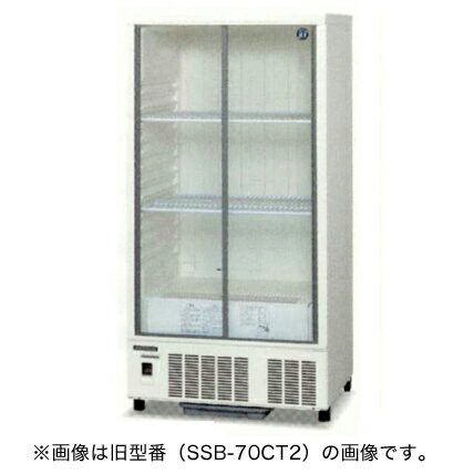 ホシザキ　冷蔵ショーケース　SSB-70CT2　幅700×奥行450×高さ1410(mm)…...:recyclemart:10003255