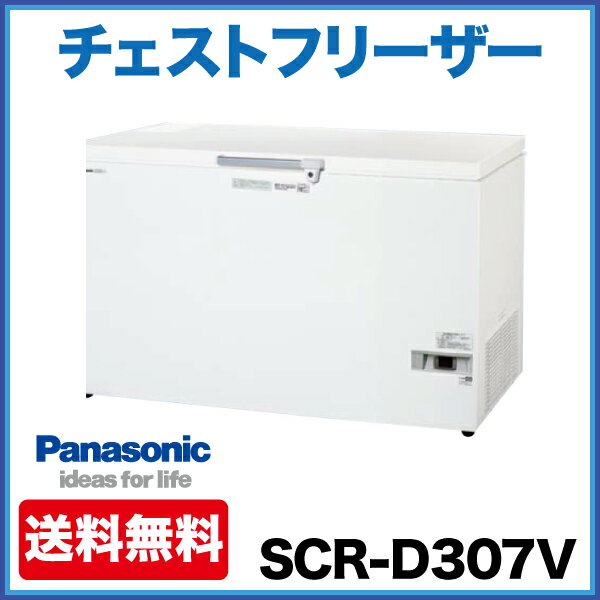 パナソニック　　チェストフリーザー　(　冷凍庫　)　SCR-D307V　低温タイプ 296…...:recyclemart:10036414