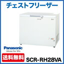 パナソニック (旧サンヨー) チェストフリーザー ( 冷凍庫 ) SCR-RH28VA (旧型番 SCR-RH28V SCR-R28V )282リットル幅1022×奥行695×高さ858(mm)【 冷凍ストッカー 】【 フリーザー 】