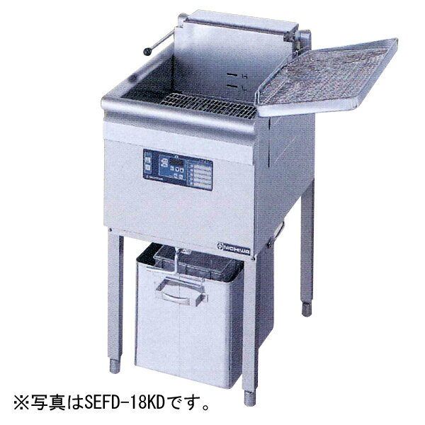 新品：ニチワ 電気フライヤー（スローダウンタイプ）650×660×800 SEFD-27KD