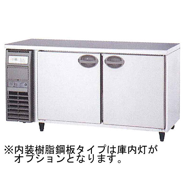 新品：福島工業(フクシマ)業務用横型冷蔵庫 429リットル幅1500×奥行750×高さ800(mm)YRW-150RE(旧型番:TRW-50RE)