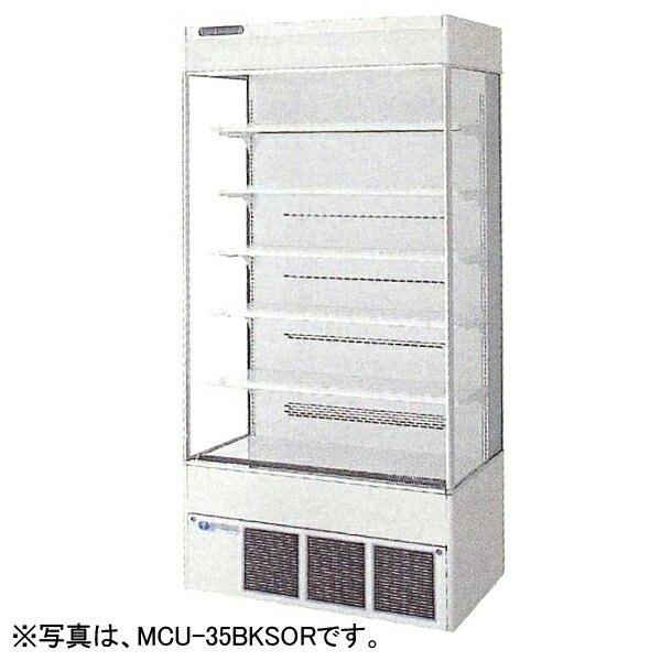 新品：福島工業(フクシマ)冷蔵多段オープンスポットショーケース幅900×奥行600×高さ1900(mm) MCU-35BKSOR-G(旧型番：MCU-34BKSOR-G)