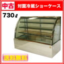 【中古】:レマコム 対面冷蔵ショーケース RCS-K180S3 幅1800×奥行790×高さ1370(mm)【 冷蔵ショーケース 中古 】【 中古 ショーケース 】【 ケーキケース 中古 】【 中古厨房機器 】