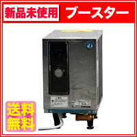 【新品未使用】:ホシザキ食器洗浄機JW-300TF用貯湯タンク(ブースター)BT-3F幅250×奥行400×高さ450(〜485)【食器洗浄機中古】【食洗機中古】【食器洗い機中古】【厨房機器中古】【中古厨房機器】【smtb-f】