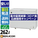 【 翌日発送 メーカー1年保証 送料無料 】新品 レマコム ...