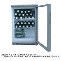 ★63%OFF★新品:レマコム冷蔵ショーケース60リットルタイプ(冷蔵庫小型)幅475×奥行517×高さ742(mm)RCS-60【送料無料】【smtb-f】