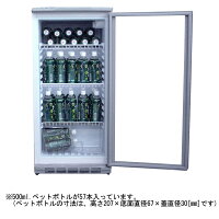 ★59%OFF★レマコム冷蔵ショーケース100リットルタイプ(冷蔵庫小型)幅475×奥行517×高さ1018(mm)RCS-100【送料無料】【smtb-f】