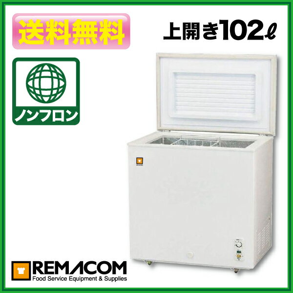 【予約受付中】新品：レマコム冷凍ストッカー(冷凍庫) RRS-102CNF(冷凍庫 小型)(業務用冷凍庫)(フリーザー)