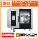 レマコム スチームコンベクションオーブン RSCOS-6C 卓上タイプ 6段仕様幅898×奥行867×高さ846(mm)【 スチコン 】【 オーブン 】