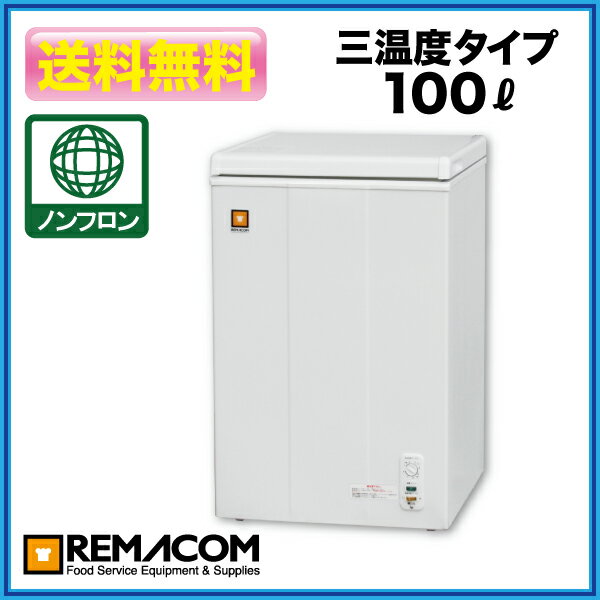 レマコム　冷凍ストッカー　(　冷凍庫　)RRS-100NF 100L 新品：レマコム　冷凍ストッカー （　冷凍庫　）　RRS-100NF　