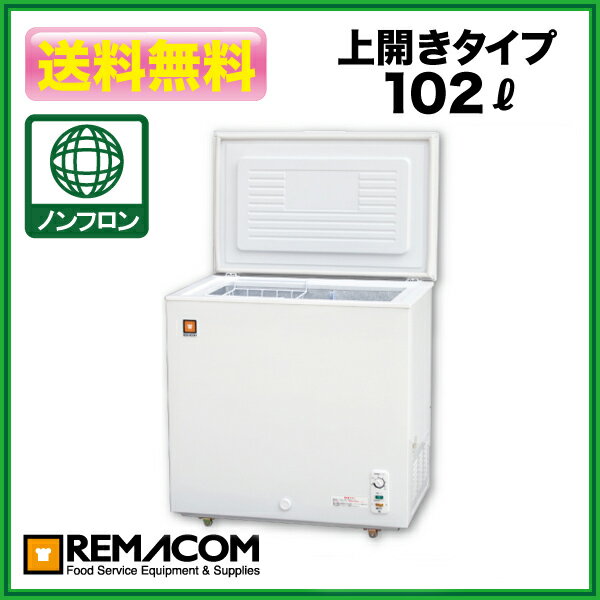 レマコム　冷凍ストッカー　(　冷凍庫　)RRS-102CNF 102L 新品：レマコム　冷凍ストッカー （　冷凍庫　）　RRS-102CNF　
