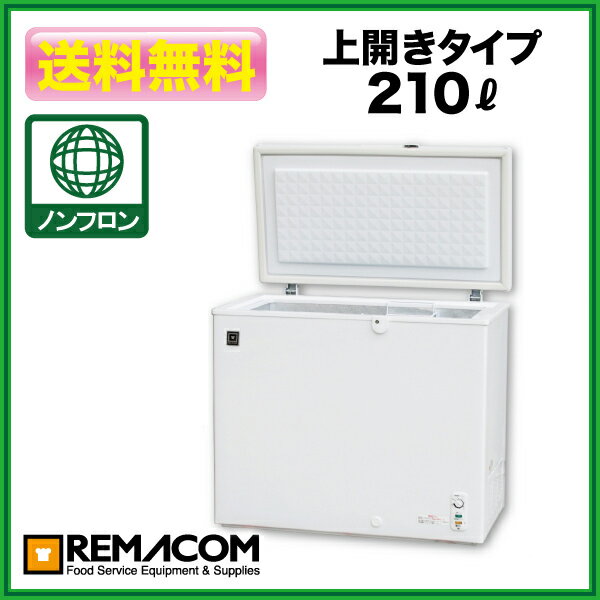 レマコム　冷凍ストッカー 冷凍庫 RRS-210CNF 210L 新品：レマコム　冷凍ストッカー 冷凍庫 RRS-210CNF　