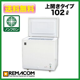 冷凍庫：レマコム　冷凍ストッカー RRS-102CNF 102L 冷凍庫 小型 家庭用 【送料無料】