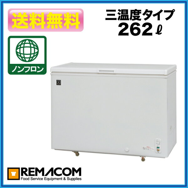 冷凍庫：レマコム 冷凍ストッカー RRS-262NF 262L 冷凍庫 業務用 【送料無料】...:recyclemart:10007727