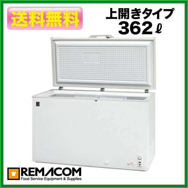 冷凍庫：レマコム　冷凍ストッカー RRS-362 362L 冷凍庫 業務用 【送料無料】...:recyclemart:10003021