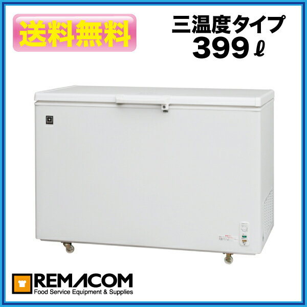 冷凍庫：レマコム　冷凍ストッカー RRS-399SF 399L 冷凍庫 業務用 【送料無料…...:recyclemart:10007796