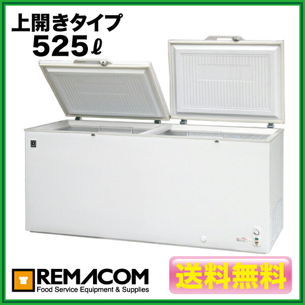 冷凍庫：レマコム　冷凍ストッカー RRS-525 525L 冷凍庫 家庭用 【送料無料】...:recyclemart:10003544