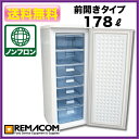 冷凍庫:レマコム 冷凍ストッカー RRS-T178