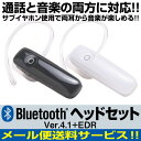 bluetooth イヤホン ヘッドセット 両耳 音楽 スポーツ ランニング イヤホンマイク ハンズフリー通話 ac充電器 ワイヤレス 軽量 新モデル 4.1対応 スマートフォン スマホ iPhone Skype usb スカイプ いい音 高音質 おすすめ 簡単操作 片耳 ブルートゥース
