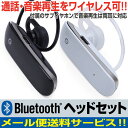 bluetooth イヤホン ヘッドセット 両耳 音楽 スポーツ ランニング イヤホンマイク ハンズフリー通話 ac充電器 ワイヤレス 軽量 新モデル 4.0対応 スマートフォン スマホ iPhone Skype usb スカイプ いい音 高音質 おすすめ 簡単操作 片耳 ブルートゥース