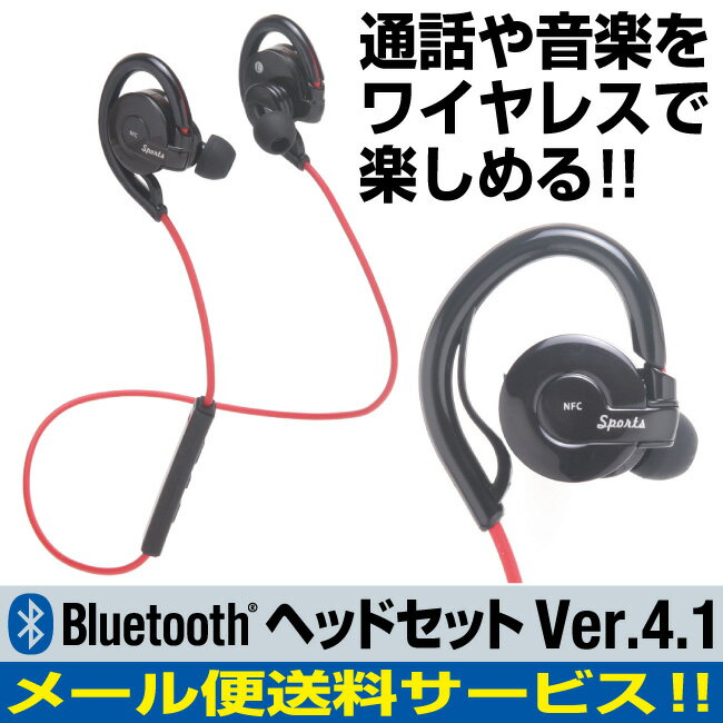 bluetooth イヤホン ヘッドセット 両耳 音楽 スポーツ ランニング イヤホンマイ…...:redelephant:10000360