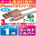 【NEWモデル】iPhone7/6/5シリーズ対応