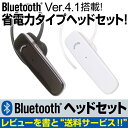 bluetooth イヤホン ヘッドセット 両耳 音楽 スポーツ ランニング イヤホンマイク ハンズフリー通話 ac充電器 ワイヤレス 軽量 新モデル 4.1対応 スマートフォン スマホ iPhone Skype usb スカイプ いい音 高音質 おすすめ 簡単操作 片耳 ブルートゥース【HSR22】