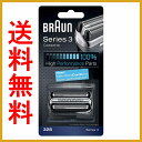 ブラウン 替刃 シリーズ3 32S(F/C32S-6 F/C32S F/C32S-5) 網刃・内刃一体型カセット シルバー 並行輸入品