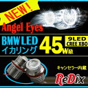 BMW専用Angel Eyes E39 キャンセラー内蔵 CREE XBO 5チップ×9LED 45W LED イカリング送料込み!