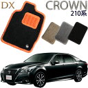 クラウン210系 DX アスリート ロイヤルサルーン 2WD/4WD専用 1列目/2列目 5枚セット 送料無料 カーマット フロアーマット クルマ 内装 車マット 自動車マット 車用品 自動車 車