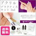 【ネイル検定応援価格】【送料無料】Nail de