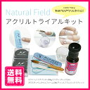 【送料無料】Natural Field(ナチュラル