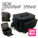 C&D Specialコスメバッグブラックたっぷり入って使いやすいネイルバック。価格もお手頃！