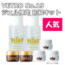 【送料無料】VETRO No.19ベトロナンバージューク【ベ...