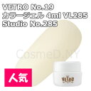 【メール便(ネコポス)対応】VETRO No.19ベトロナン...