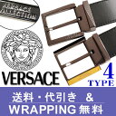 ベルト メンズ ブランド ヴェルサーチ ベルト【VERSACE COLLECTION・ヴェルサーチベルト】V91S175 V91S202【送料無料】