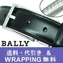 【BALLY】バリー ベルト(リバーシブル) メンズベルト ...