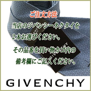 ジバンシーネクタイ【GIVENCHY・ジバンシーネクタイ】ジバンシィネクタイ【お買い得2本セット】【ネクタイブランド・ネクタイセット】【送料無料】