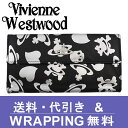 【Vivienne Westwood】ヴィヴィアン