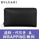 【BVLGARI】ブルガリ ラウンドファスナー長財布(小銭入れあり) レディース ブラック BVLGARI BVLGARI (ブルガリ ブルガリ)36933【送料無料】